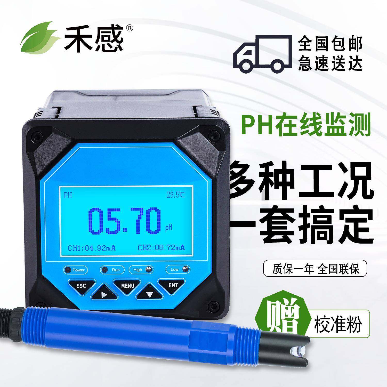 在线ph传感器ph酸碱度检测工业污水水产养殖ph计探头电极,工业油品/胶粘/化学/实验室用品,其他实验室设备,淘宝优惠券,粉丝福利购,淘宝优惠卷