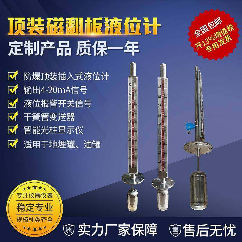 磁翻板液位计厂家供应顶装地埋罐柴油汽油罐用磁翻板液位计,工业油品/胶粘/化学/实验室用品,其他实验室设备,淘宝优惠券,粉丝福利购,淘宝优惠卷