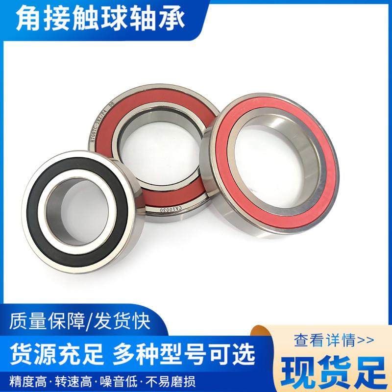精密角接触球密封轴承电主轴7005AC7006AC7007ACP5/P4DBDT