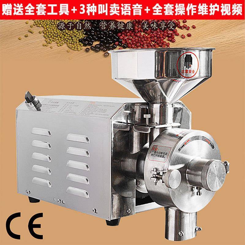 五谷杂粮磨粉机商用不锈钢磨面机电动食品打粉研磨机农产品粉碎机