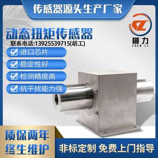 CL1-200动态扭矩传感器高精度大量程旋转力矩测量转速自动化