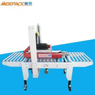 一字自动封箱机胶带侧封长不卡纸箱不爆箱1年配件免费选美易包装