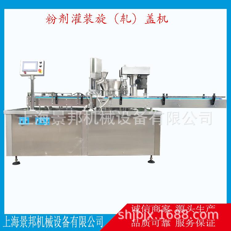 定做1-100克粉剂灌装机粉体灌装机设备粉末灌装封口机终身售后