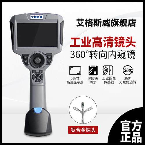 A工GSW-610高清业内窥AGSW-615镜360转4mm镜旋头5汽车内窥镜百万