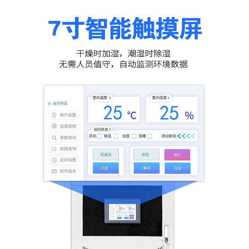 奈斯达恒机 湿调湿 电柜空抽湿湿机 气加湿除湿AY-HS90E一体机AY-