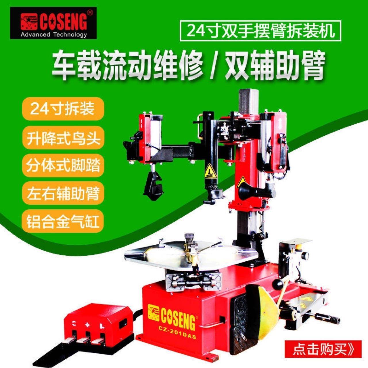 防爆胎车载扒胎机真空胎电动气动流动补胎车载面包车小型车扒胎机