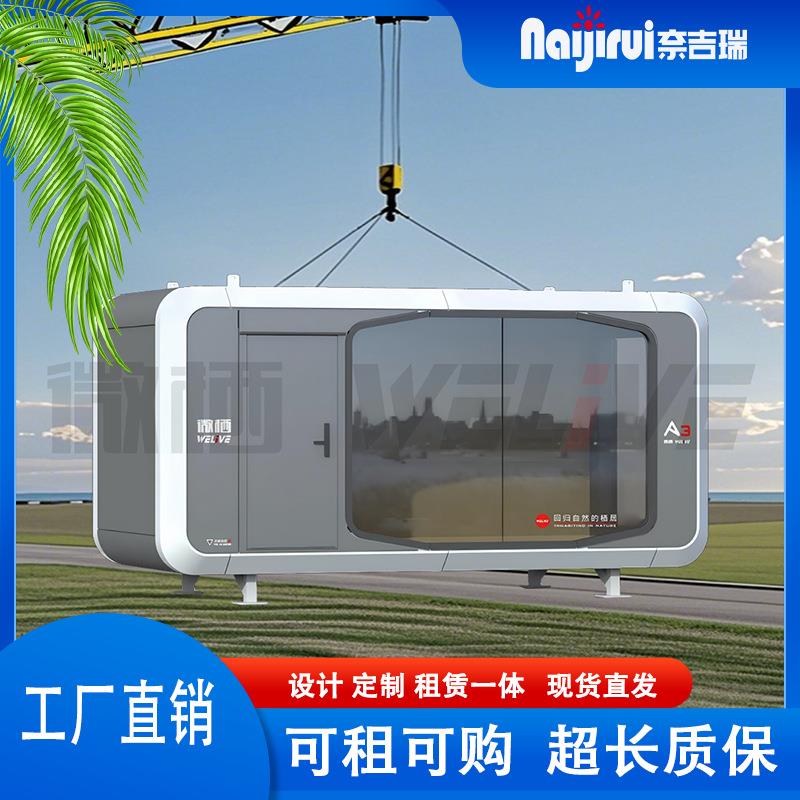 文旅热销奈吉瑞A外太空舱网红民宿胶囊仓可移动酒店苹果舱
