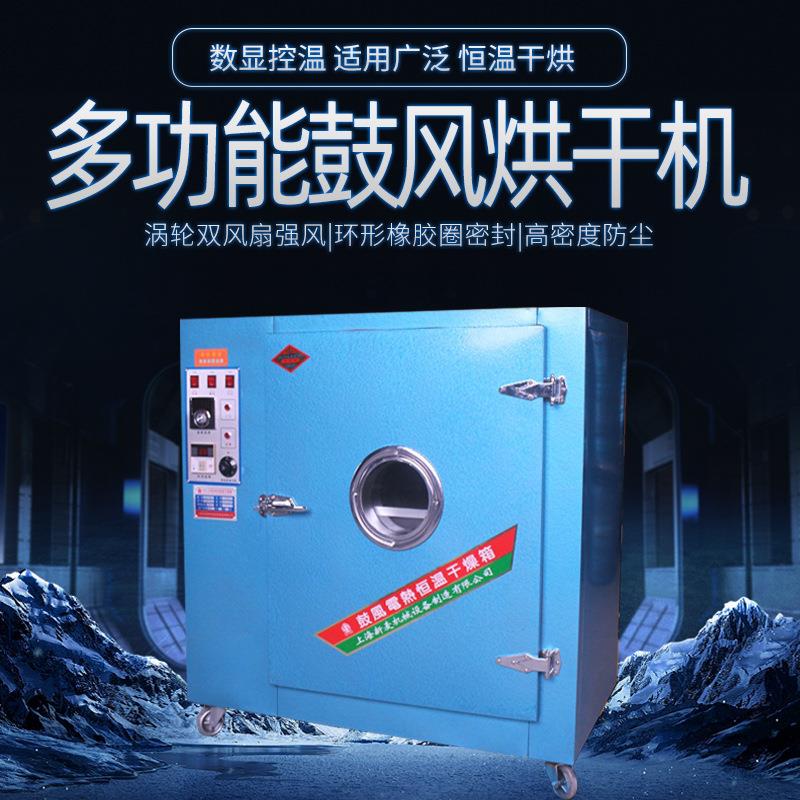 多功能食品烘干机农副产品橘皮萝卜干脱水干燥机热风循环干燥设备