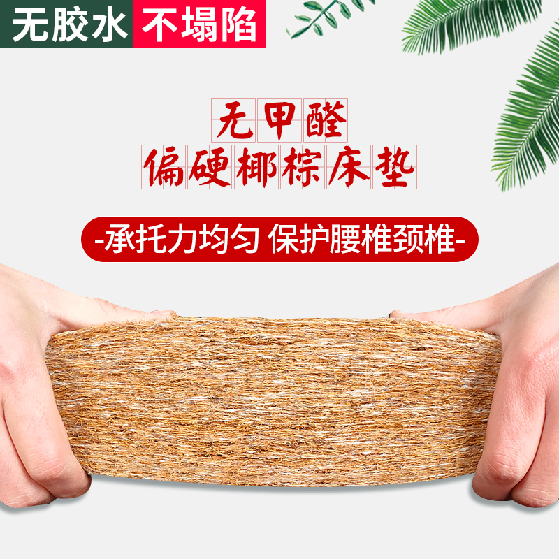 学生经济型椰棕h床垫0.9m硬棕垫单人1米棕榈床垫子1.2宿舍定制儿