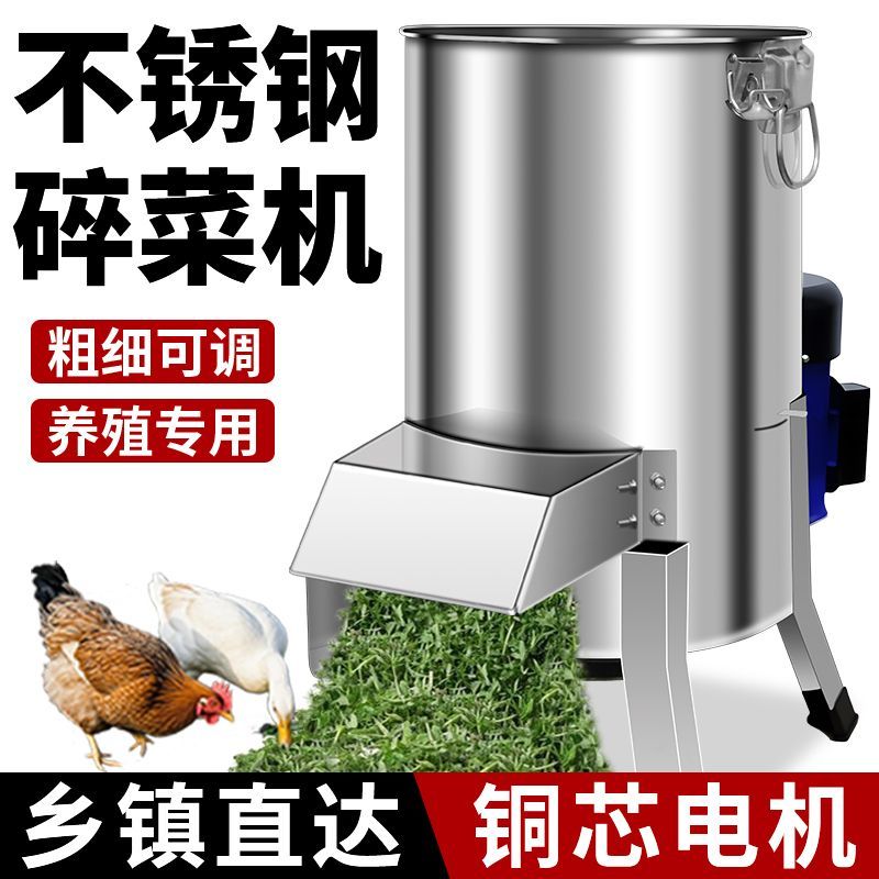 家用多功能不锈钢碎菜机