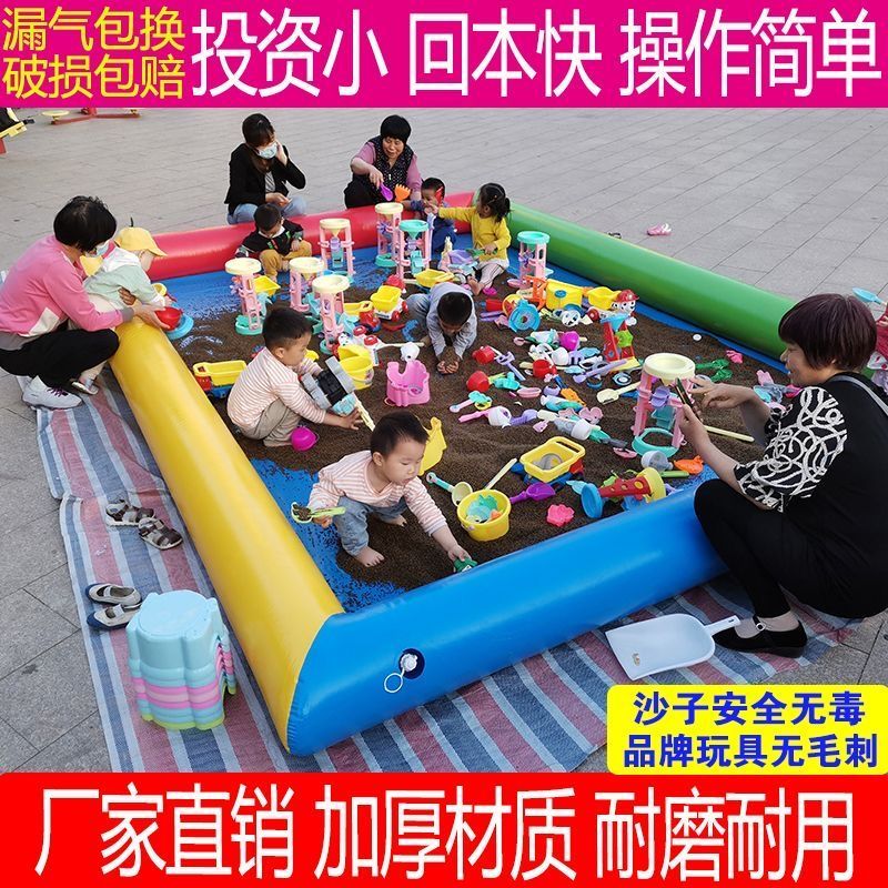 儿童充气沙池决明子彩石沙滩玩具套装户外大型广场公园摆生意学校