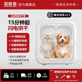稻仔熊宠物烘干箱静音烘干机家用洗澡吹风机猫咪狗狗吹干机神器