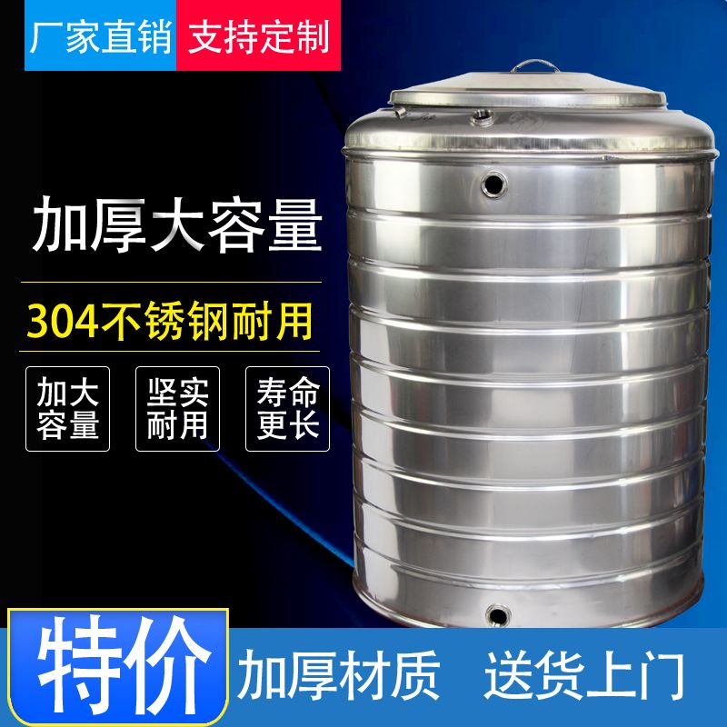 304不锈钢水箱加大加厚凉