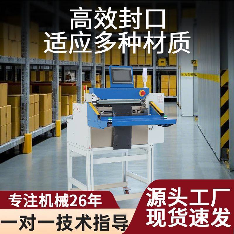 质豪 智能高速快递套袋机 全自动打包投袋机套袋封口贴单打包神器