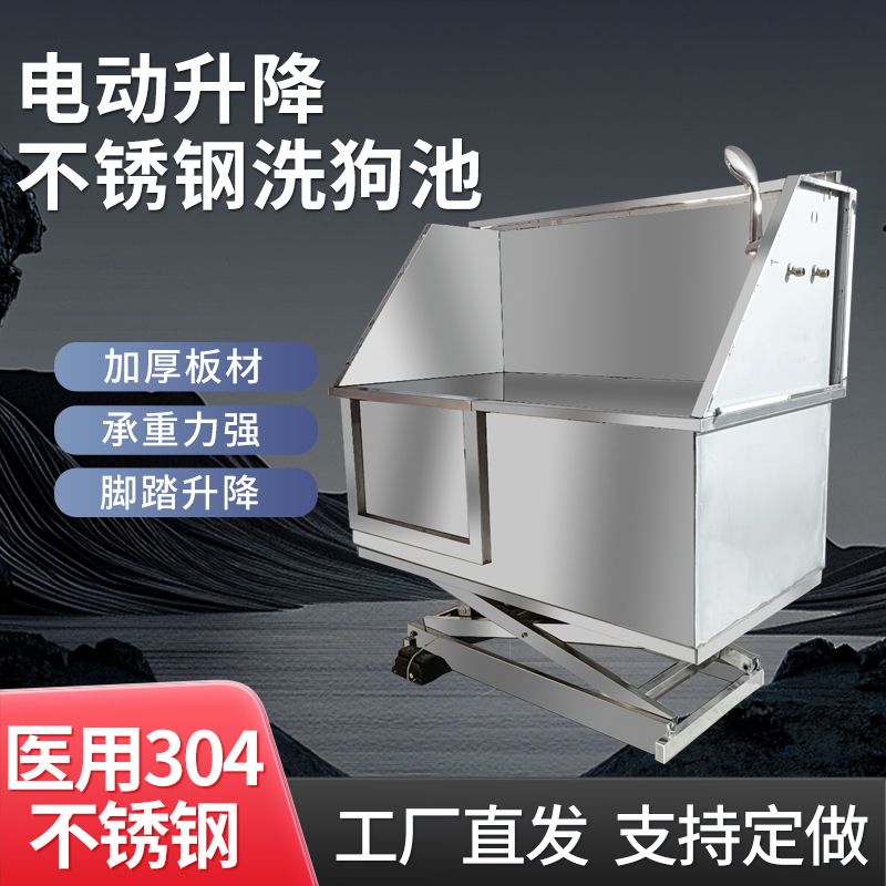 不锈钢加厚宠物洗狗池店