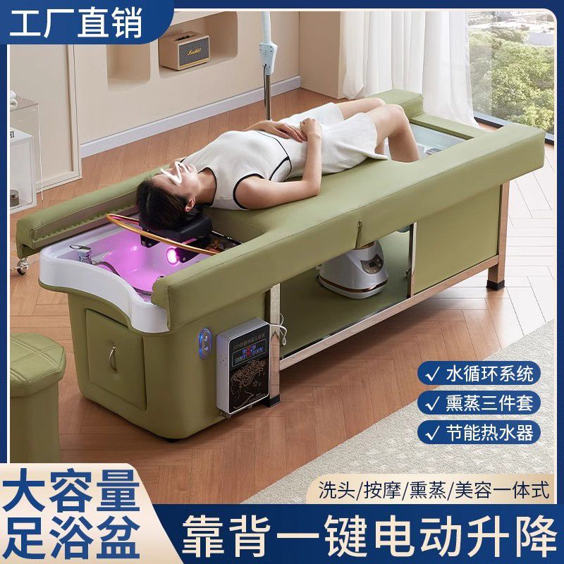 电动背部升降头疗足疗足浴沙发一体床洗脚按摩床SPA洗头采耳沐足