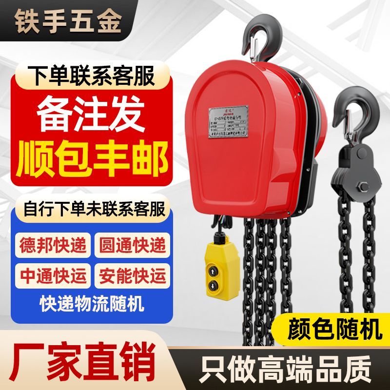 环链电动葫芦家用小吊机3