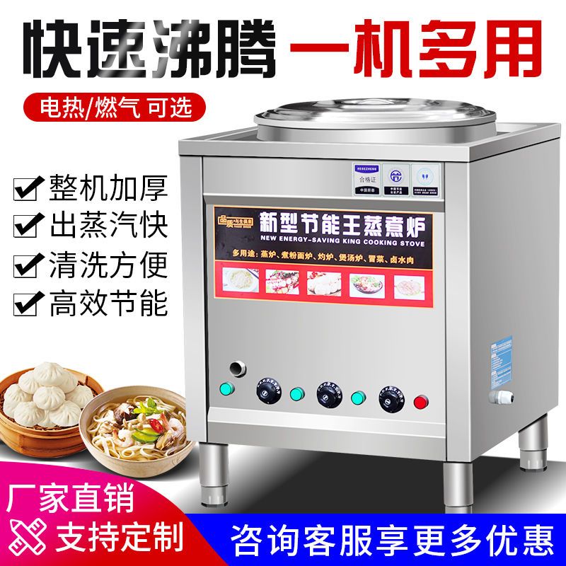 煮面炉商用节能电热桶燃