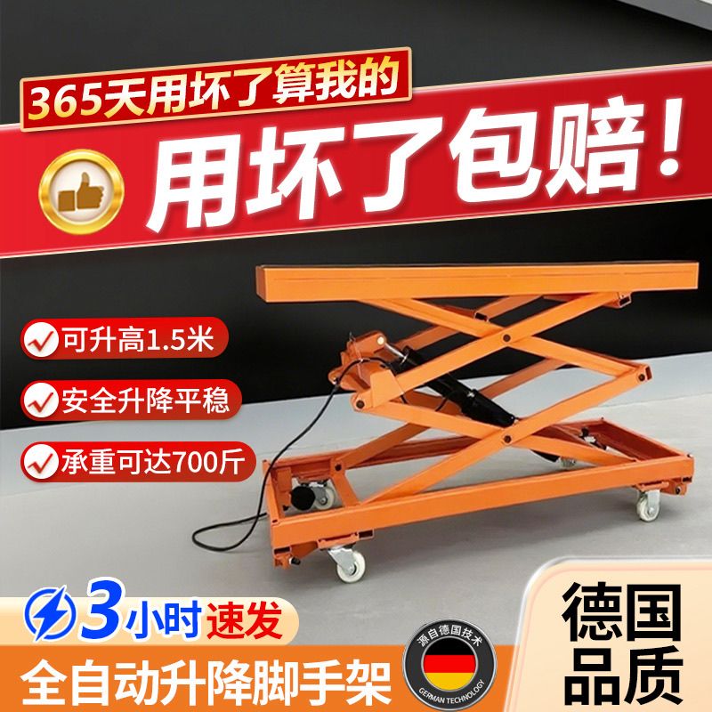 瓦工升降电动马凳折叠平