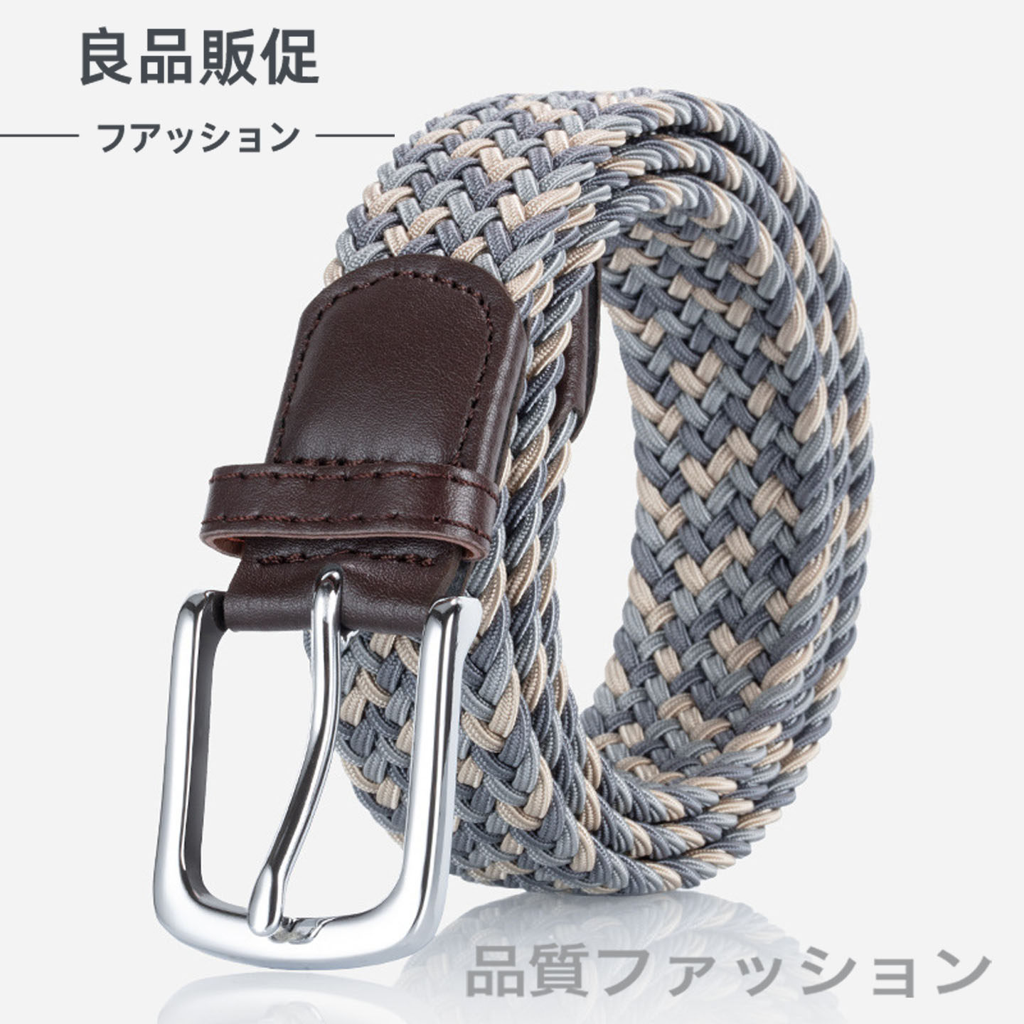 日系高品质弹力帆布编织腰带男女