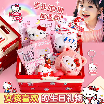 hellokitty女孩10岁生日礼物kt猫学习用品小学生文具礼盒奖励盲盒