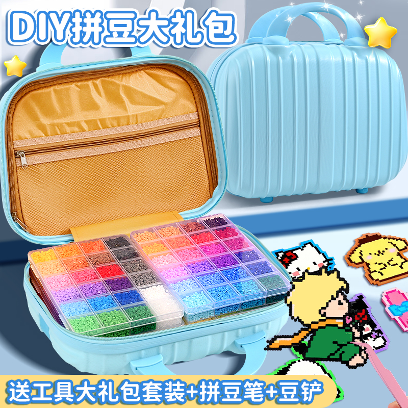 精品拼豆豆套装手工diy立体融合豆工具笔熨斗烫纸补充包女孩礼物8