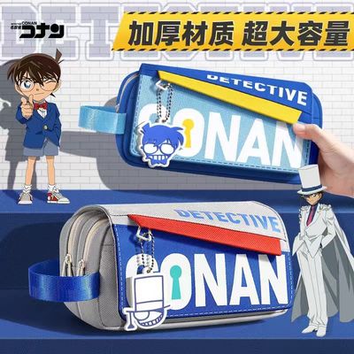 名侦探柯南联名笔袋初中生大容量文具盒2025新款怪盗基德男孩高颜值铅笔盒小学生女孩学习用品幼儿园儿童笔盒