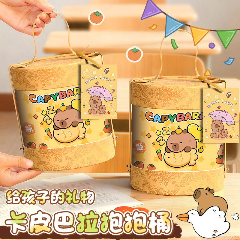 卡皮巴拉文具套装礼盒一年级儿童豪华抱抱桶盲盒小学生学习用品大礼包盲袋女孩高颜值生日礼物伴手礼网红爆款