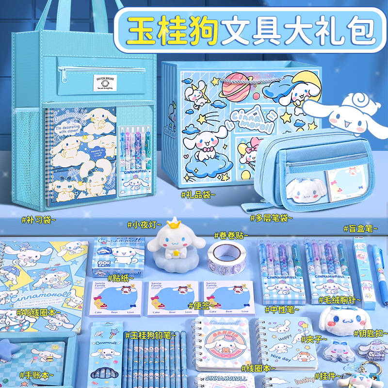 玉桂狗女孩10十岁生日礼物小学生奖励圣诞礼盒男孩高颜值学习用品