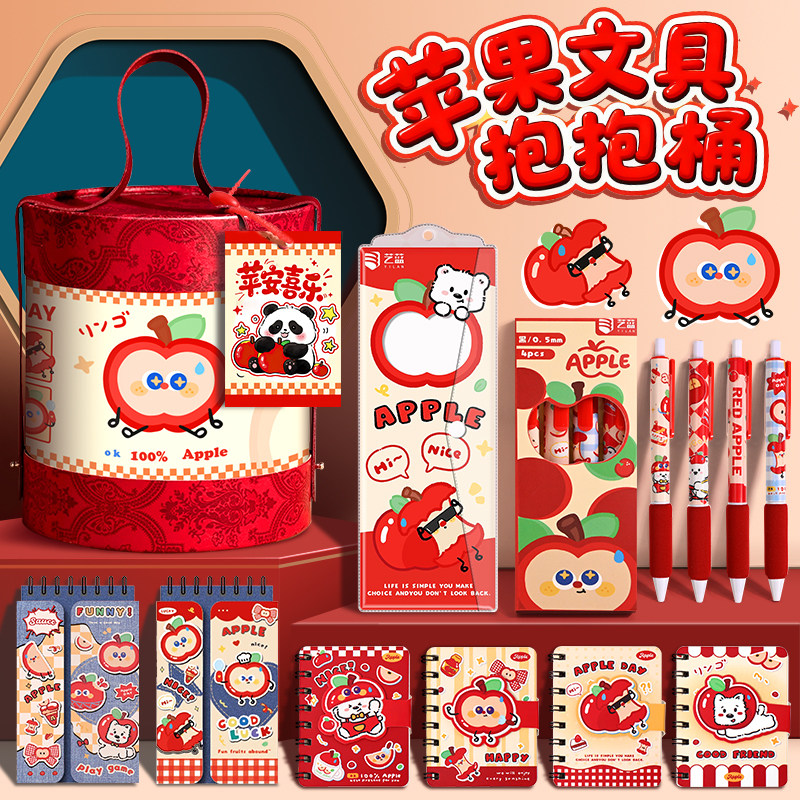 儿童生日礼物新年奖品伴手礼抱抱桶文具套装礼盒男孩大礼包盲盒盲袋幼儿园圣诞奖励元旦小礼品女孩学习用品