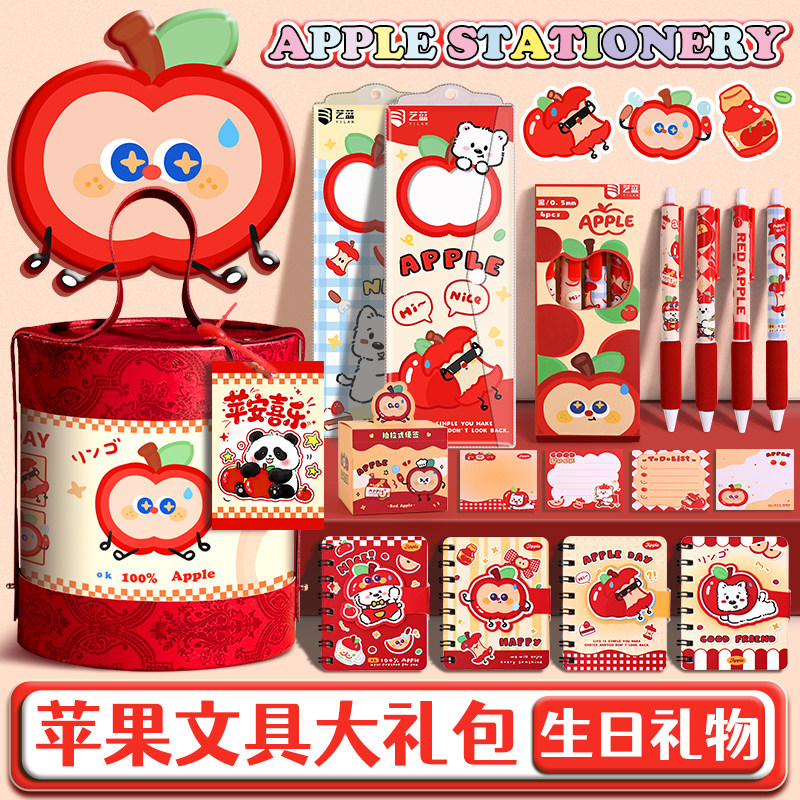 新年苹果抱抱桶男孩元旦大礼包盲盒实用幼儿园奖励圣诞小礼品女孩学习用品儿童生日礼物伴手礼文具套装礼盒