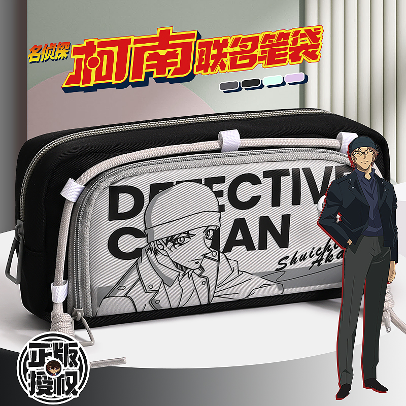 名侦探柯南联名笔袋高颜值赤井秀一文具盒网红爆款超火2025新款初中生男孩多层分隔大容量铅笔盒小学生文具袋