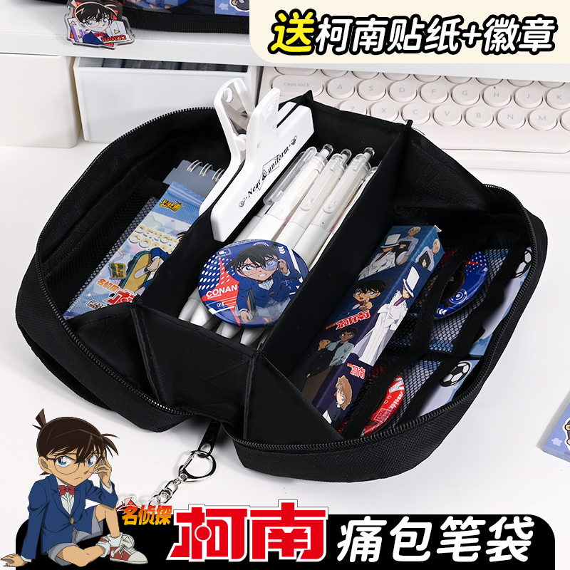 名侦探柯南笔袋大容量文具盒女孩高颜值痛包2025新款小学生一二年级男孩多层分隔铅笔盒网红爆款高级感收纳盒