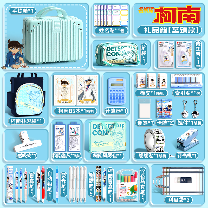 名侦探柯南盲盒儿童生日礼物玩具盲袋周边文具礼盒小学生学习用品