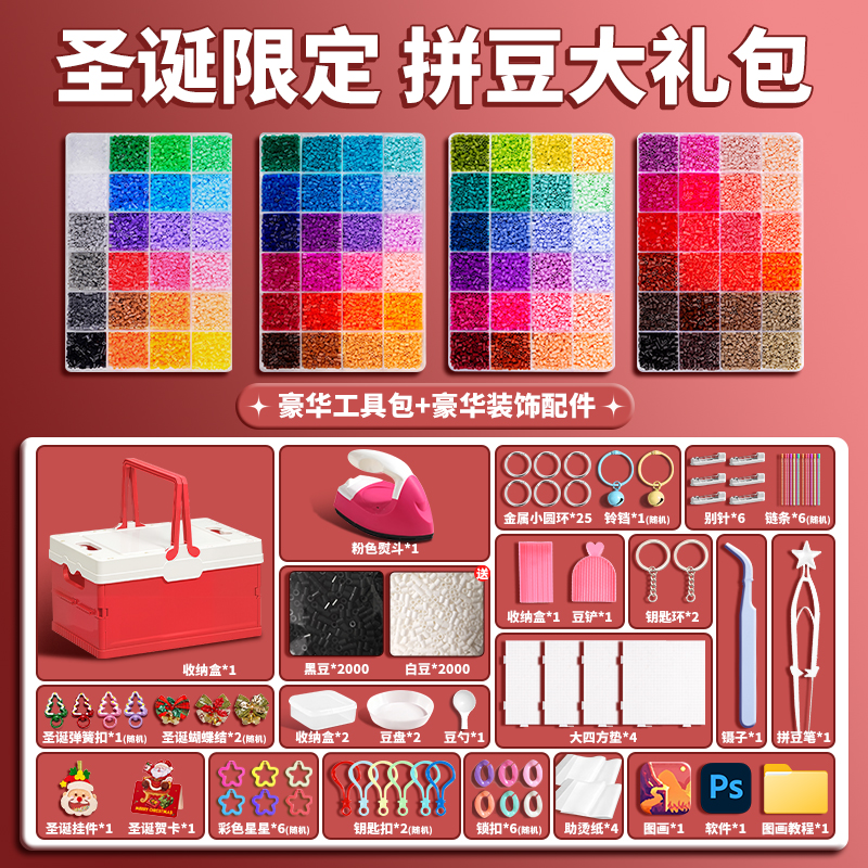 圣诞拼豆豆手工diy套装全套工具拼豆笔专业熨斗女孩益智玩具礼物