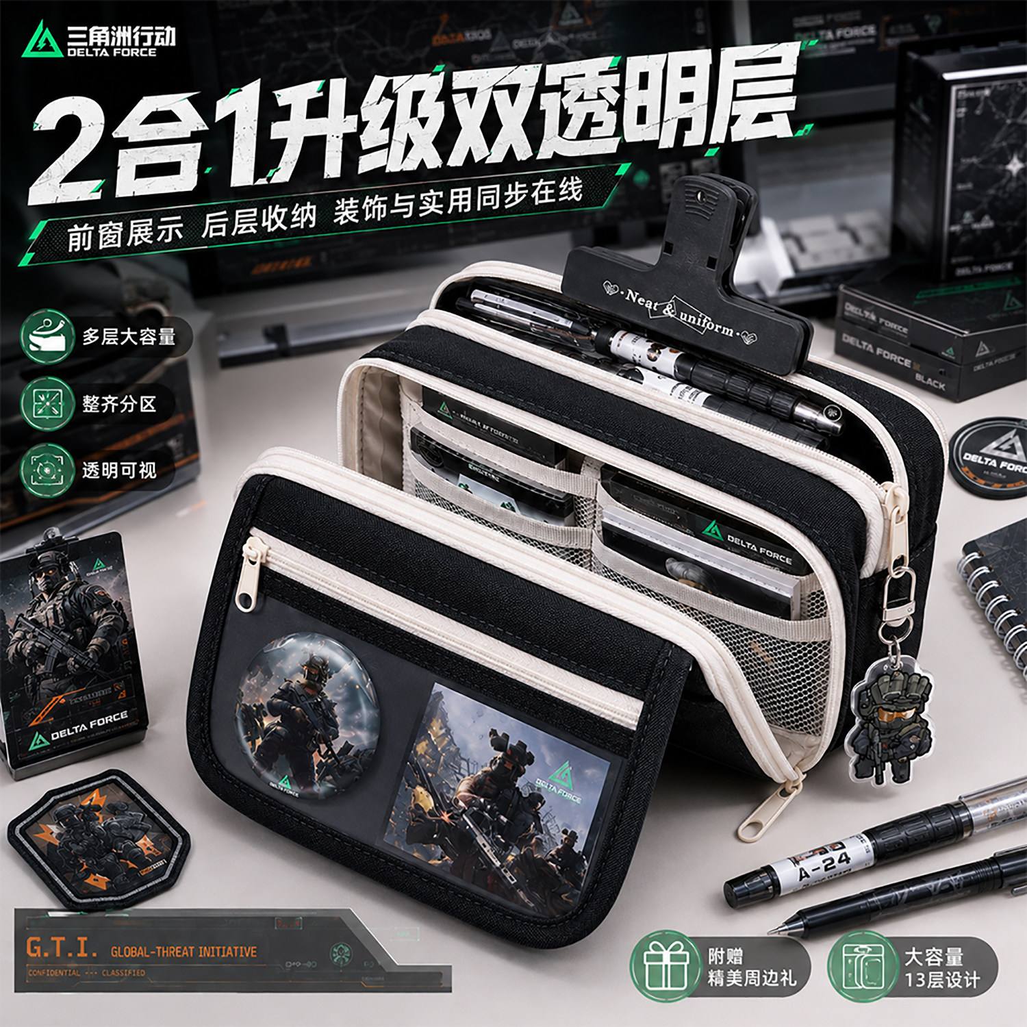 三角洲行动笔袋男孩款2026超火新款小众不撞款卡通铅笔盒文具袋小学生学习用品盲盒儿童生日礼物一年级文具盒