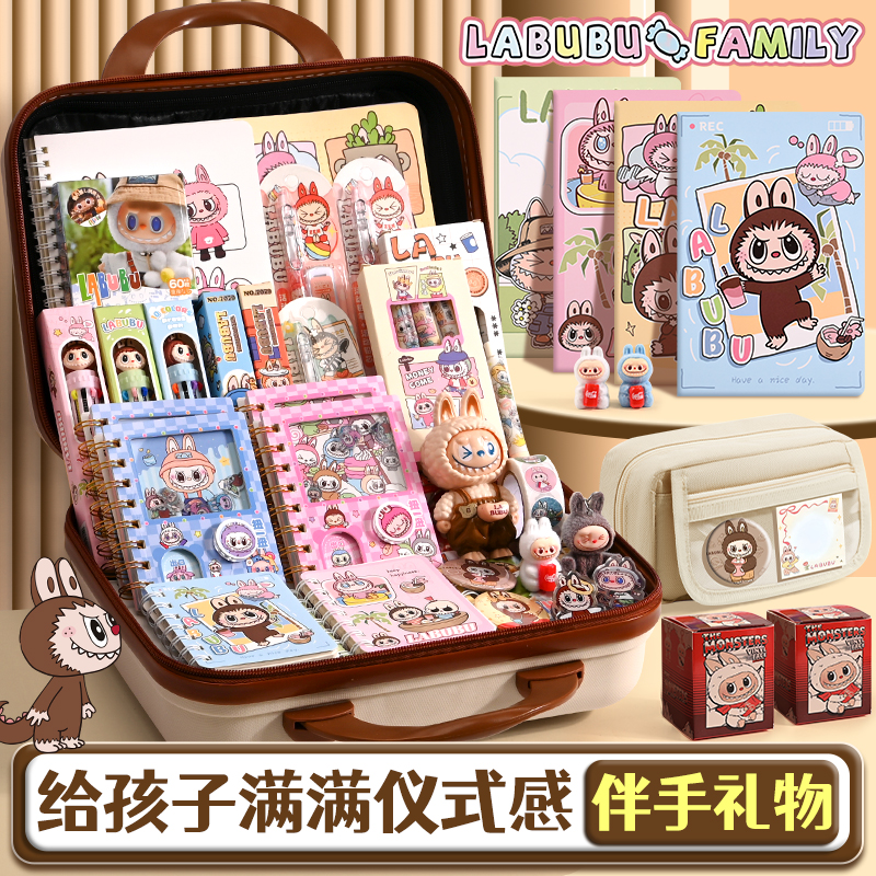拉布布文具套装女孩生日礼物盲盒中小学生学习用品男孩玩具伴手礼