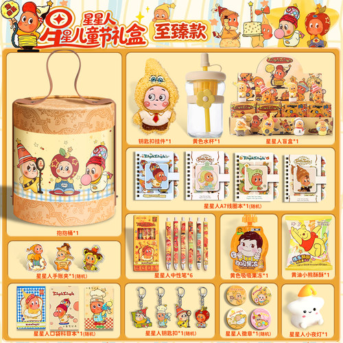 星星人文具套装小学生学习用品盲盒玩具六一儿童节61大礼包抱抱桶礼盒儿童生日礼物伴手礼幼儿园奖励女孩礼品