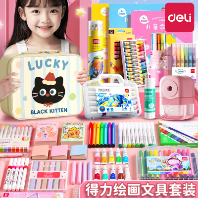 得力美术绘画套装礼盒女孩高颜值水彩笔大礼包美术生专用画画工具全套文具送礼伴手礼男孩款生日礼物学习用品