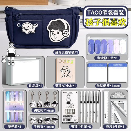 TACOTACO笔袋男孩初中生简约高级感文具盒2025新款小学生一年级女孩高颜值可爱铅笔盒儿童创意学习用品收纳袋