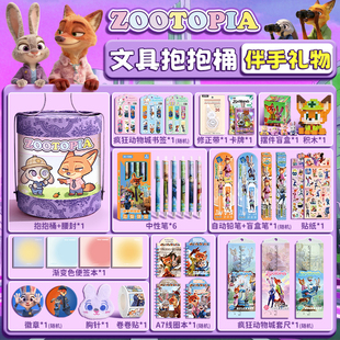 疯狂动物城动漫文具礼盒女孩生日礼物伴手礼盲盒盲袋尼克朱迪玩具