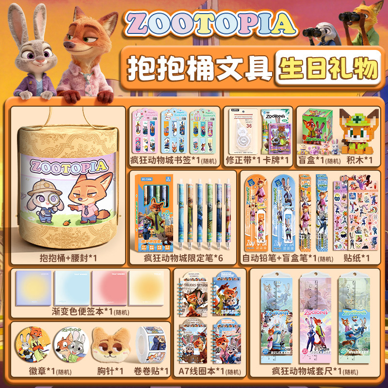 疯狂动物城盲袋小玩具周边盲盒2女孩生日礼物伴手礼儿童尼克朱迪