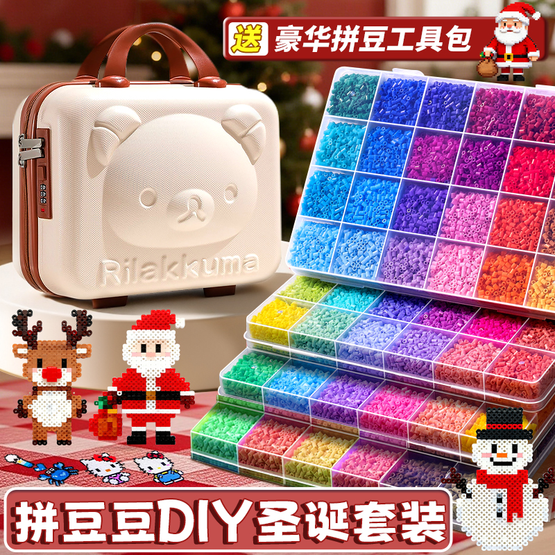 圣诞拼豆材料包全套拼豆豆套装手工diy工具立体融合笔熨斗补充包