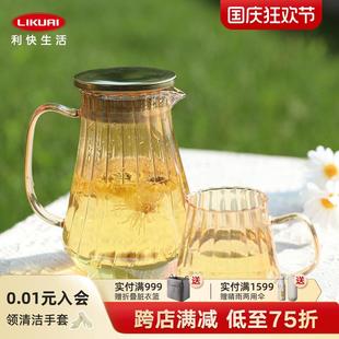 客厅高端高颜值凉杯茶壶泡茶凉水壶玻璃耐高温 利快冷水壶家用套装