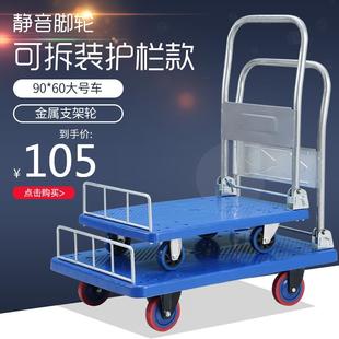 静音手推车折叠拉货小推车快递搬家小拉车平板车四轮家用搬运拖车