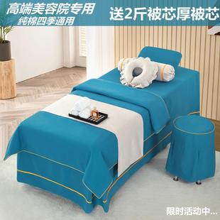 纯色简约四季 美容床罩四件套全棉高档轻奢按摩采耳足疗院欧式 通用