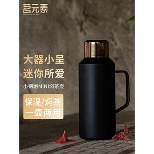 小钢炮mini焖茶壶保温水壶宿舍家用户外便携大容量热水壶保冷暖瓶