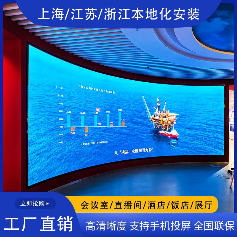 室内led柔性彩屏弧形电子屏全彩显示屏P2.5P2高清大屏幕定制软屏