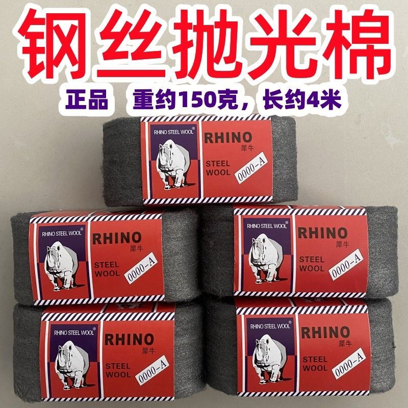 钢丝棉抛光棉擦玻璃打磨家具维修超细大理石瓷砖钢丝绒红木器