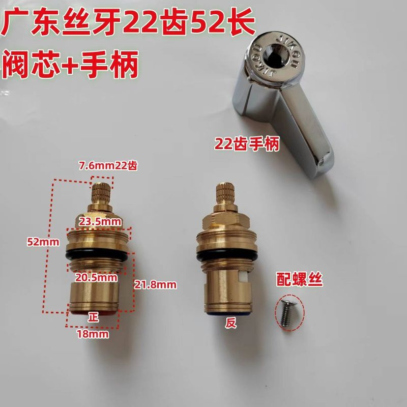 铜加大双外牙广东牙阀芯22齿龙头细牙阀芯水龙头阀芯配件加厚阀芯